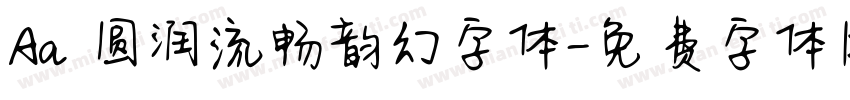 Aa 圆润流畅韵幻字体字体转换